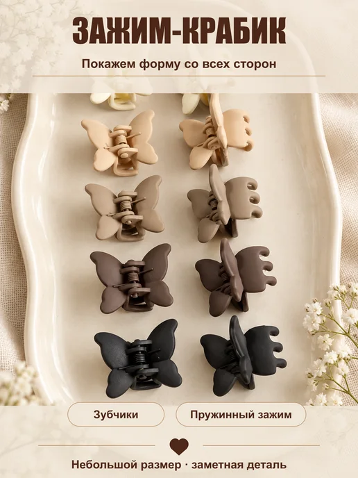 Soul Fous Крабики для волос мини бабочки 10 шт, 10 шт, фото 5
