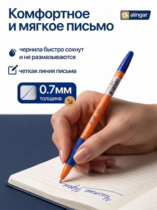 Alingar Ручки шариковые синие на масляной основе 0.7 мм набор 24 шт, 24 шт, фото 2