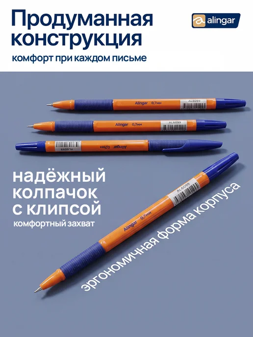 Alingar Ручки шариковые синие на масляной основе 0.7 мм набор 24 шт, 24 шт, фото 3