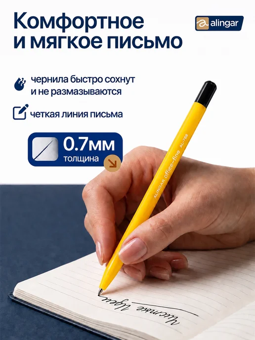 Alingar Ручки шариковые синие 0.7 мм. набор 24 штуки, черный, фото 2