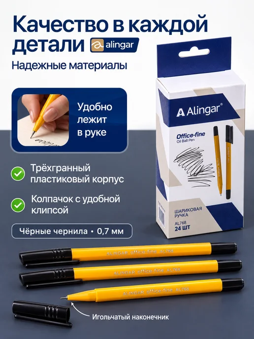 Alingar Ручки шариковые синие 0.7 мм. набор 24 штуки, черный, фото 4