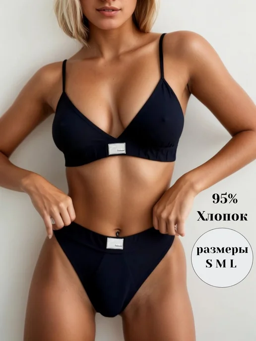 Ease Move Спортивный комплект нижнего белья лиф и трусы хлопок, черный, фото 2