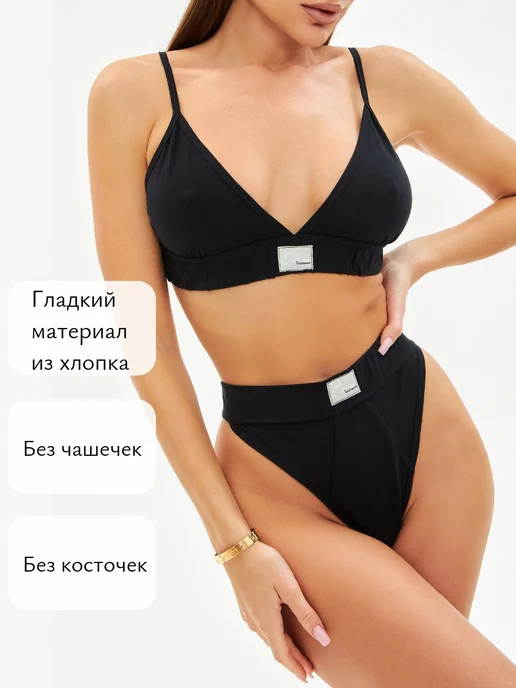 Ease Move Спортивный комплект нижнего белья лиф и трусы хлопок, черный, фото 4