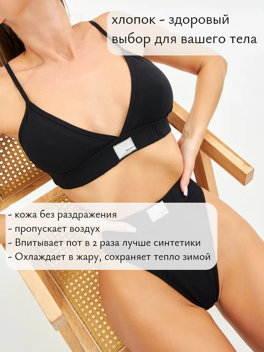 Ease Move Спортивный комплект нижнего белья лиф и трусы хлопок, черный, фото 6