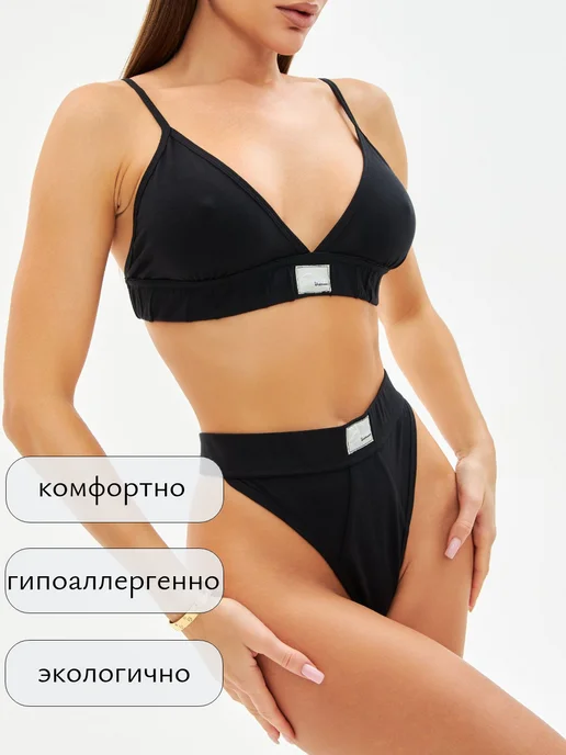 Ease Move Спортивный комплект нижнего белья лиф и трусы хлопок, черный, фото 7