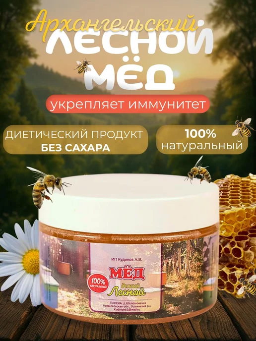 ПАСЕКА "ГОРОД - САД" Забрус, в упаковке 475 г