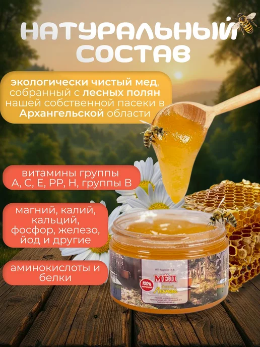 ПАСЕКА "ГОРОД - САД" Забрус, в упаковке 475 г, фото 2