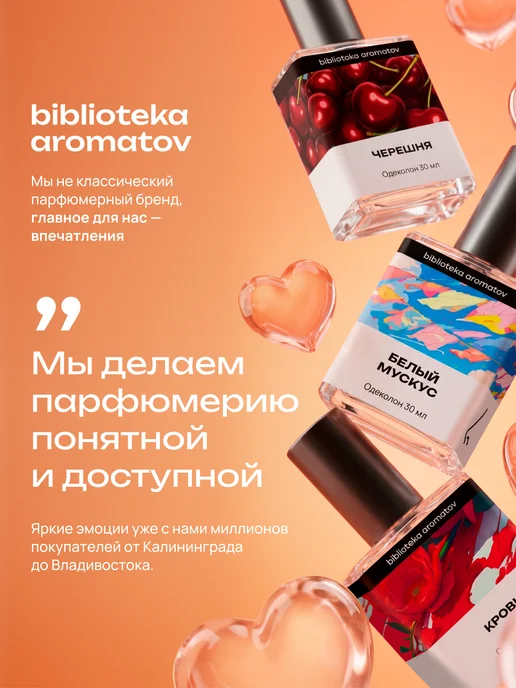 Библиотека ароматов Парфюмерная вода женская и мужская стойкая “Мятное облако” 1…, вариант, фото 7