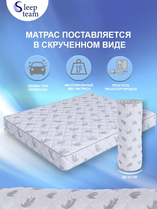 SleepTeam Матрас на кровать 70х155 беспружинный Флекс, 105x185, фото 4