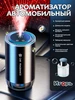 Автомобильная парфюмерная машина воздух благоухает 304877932 купить за 1 350 ₽ в интернет‑магазине Wildberries