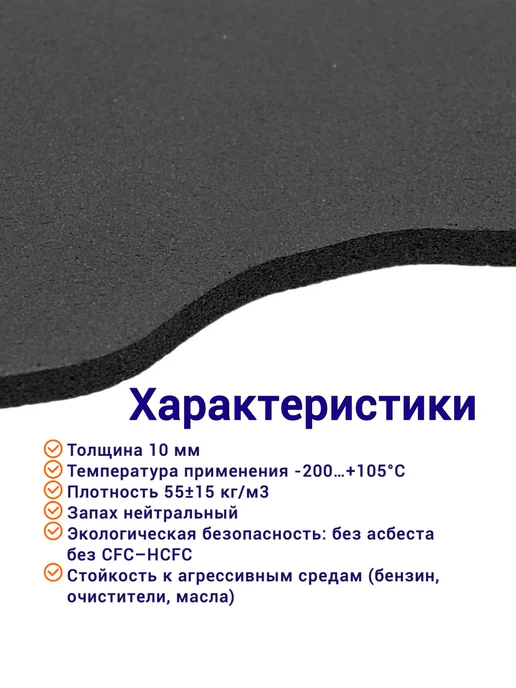 Теплоизоляция капота Hyundai Solaris II самоклеящаяся, SsangYong Rexton 1, фото 4