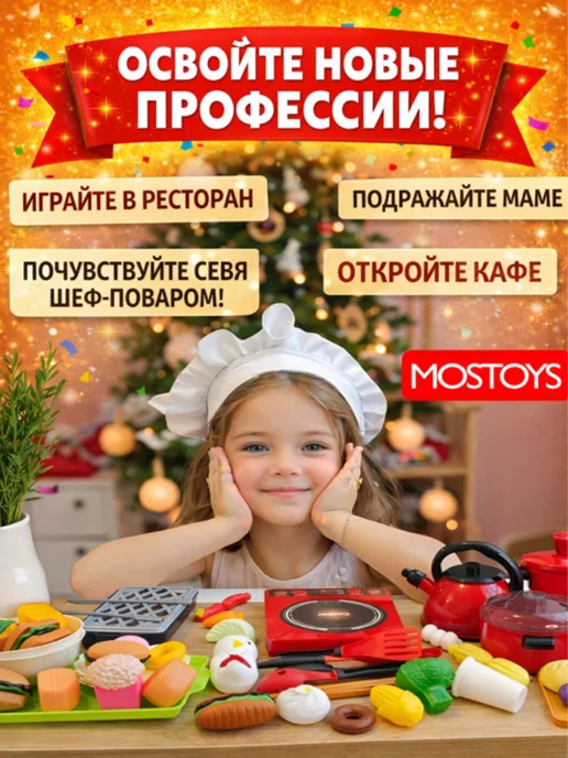 MOS TOYS Детская посуда игрушечная набор, 71 шт, фото 2