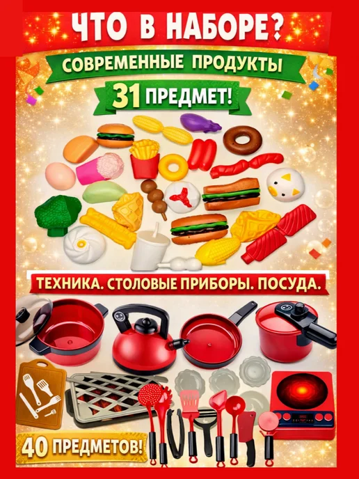 MOS TOYS Детская посуда игрушечная набор, 71 шт, фото 3