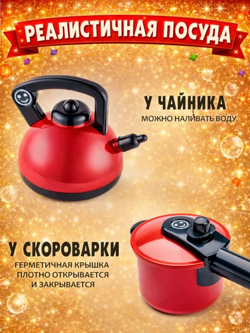 MOS TOYS Детская посуда игрушечная набор, 71 шт, фото 7