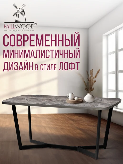 Millwood Стол обеденный, черный, фото 2