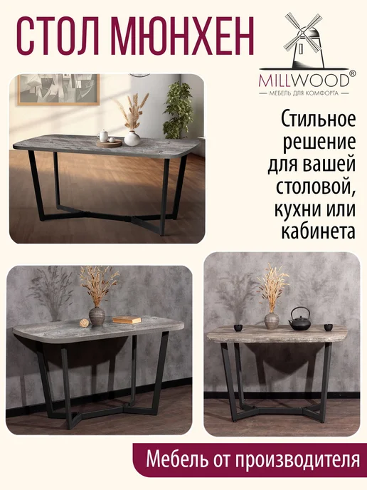 Millwood Стол обеденный, черный, фото 5
