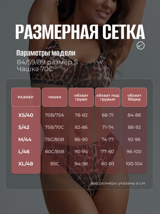 MissYourKiss Комплект нижнего белья с топом сетка, черный, фото 5