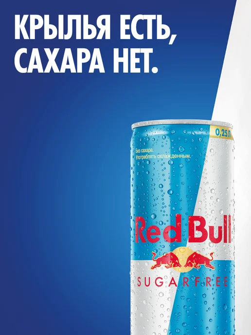 Red Bull Энергетик Ред Булл Sugarfree Без сахара 250 мл 12 шт, 250 мл, 12 шт, фото 2