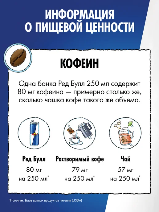 Red Bull Энергетик Ред Булл Sugarfree Без сахара 250 мл 12 шт, 250 мл, 12 шт, фото 4