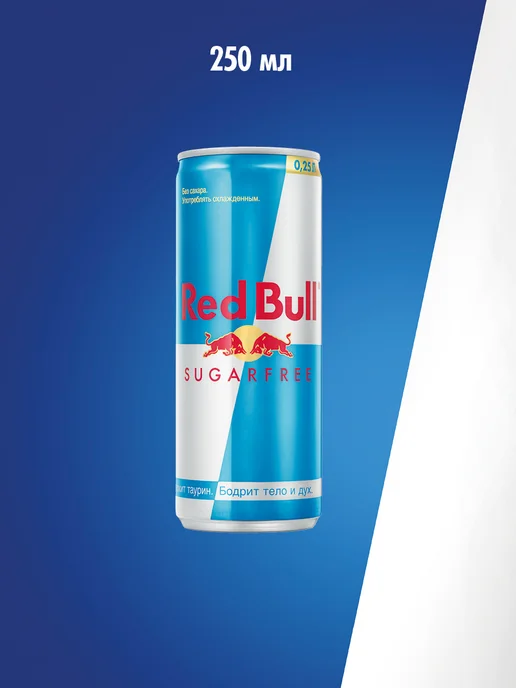 Red Bull Энергетик Ред Булл Sugarfree Без сахара 250 мл 12 шт, 250 мл, 12 шт, фото 5