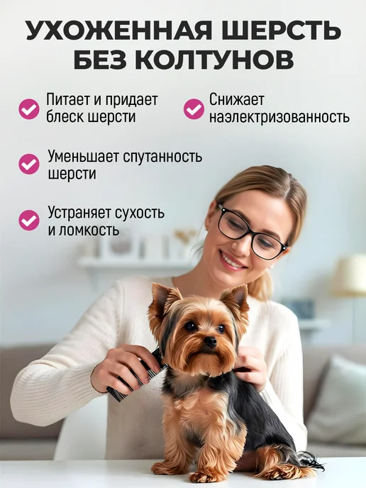 Spets Шампунь и кондиционер для собак и кошек, вариант, фото 2