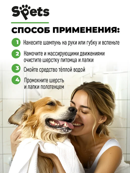 Spets Шампунь и кондиционер для собак и кошек, вариант, фото 7