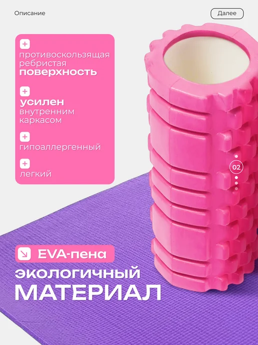 Планета Товаров Валик для спины массажный, МФР ролик для фитнеса, вариант, фото 2