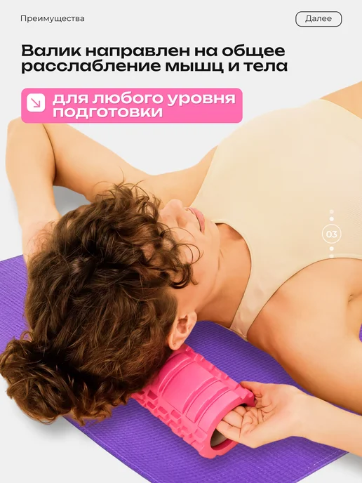 Планета Товаров Валик для спины массажный, МФР ролик для фитнеса, вариант, фото 3