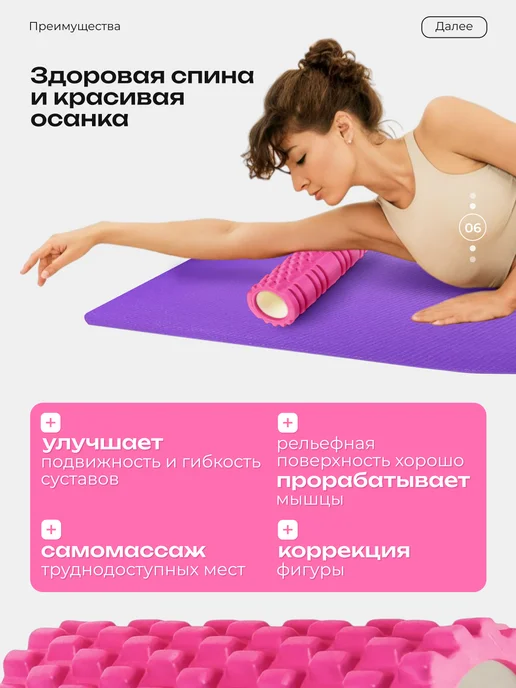 Планета Товаров Валик для спины массажный, МФР ролик для фитнеса, вариант, фото 6
