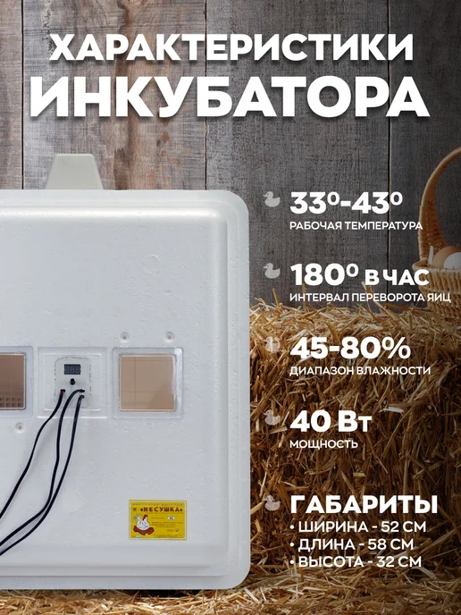 Несушка Инкубатор автоматический на 63 яиц, белый, фото 3