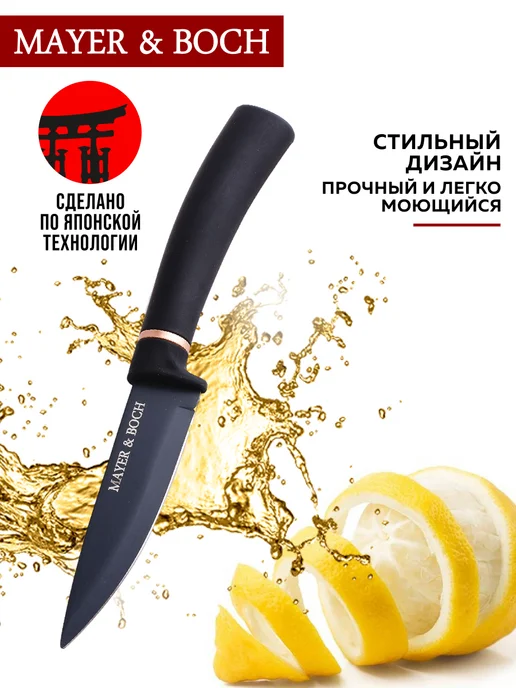 Нож кухонный универсальный острый 19,5 см - фото 10