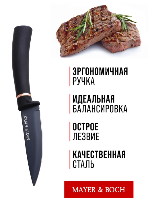 Нож кухонный универсальный острый 19,5 см - фото 12