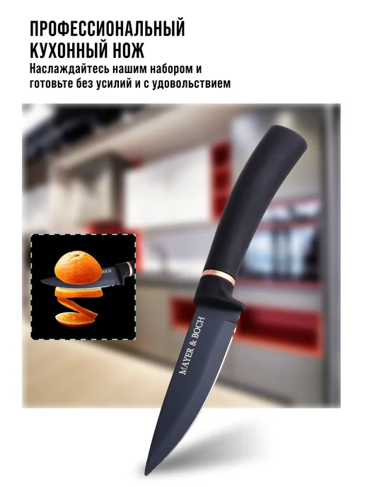 Нож кухонный универсальный острый 19,5 см - фото 15