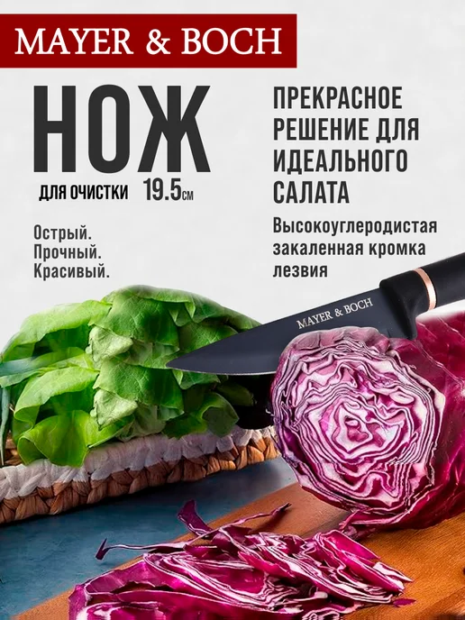 Нож кухонный универсальный острый 19,5 см - фото 16