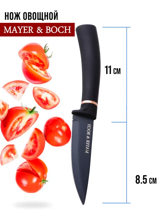 Нож кухонный универсальный острый 19,5 см - фото 2
