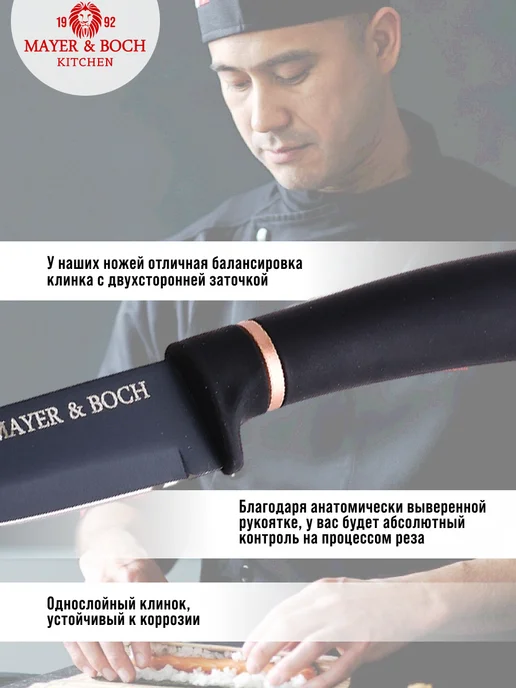 Нож кухонный универсальный острый 19,5 см - фото 4