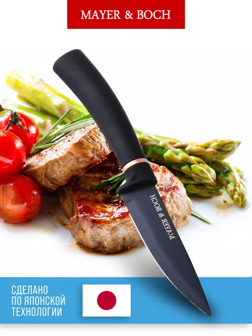 Нож кухонный универсальный острый 19,5 см - фото 6