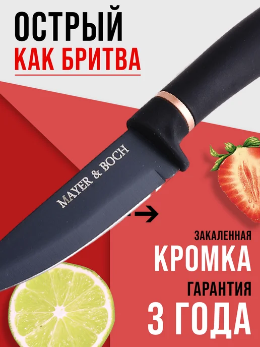 Нож кухонный универсальный острый 19,5 см - фото 7