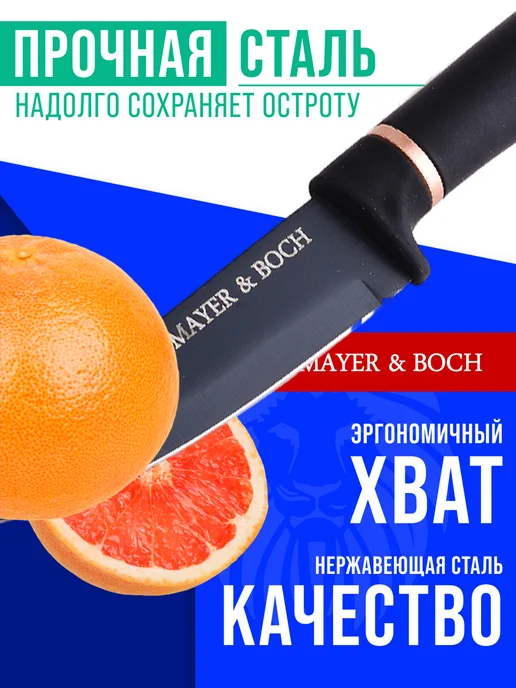 Нож кухонный универсальный острый 19,5 см - фото 8