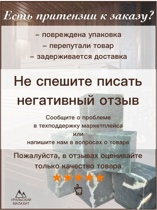 УРАЛЬСКИЙ МАЛАХИТ Камни для бани и сауны. Нефрит кубики. Цвет зеленый. 2шт, 2 шт, фото 8