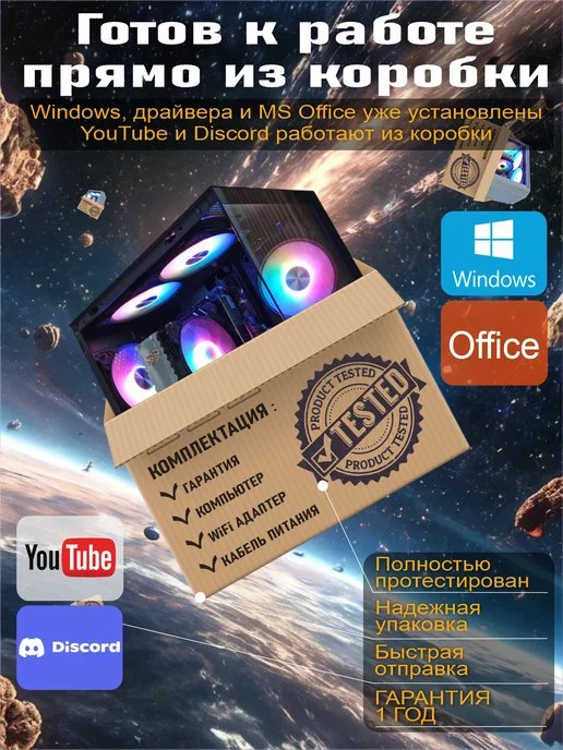 INTEL i7 Игровой ПК I7 32GB X99 с TPM 2.0 INTEL RX 580 756GB, 32 ГБ, 756 ГБ, фото 4