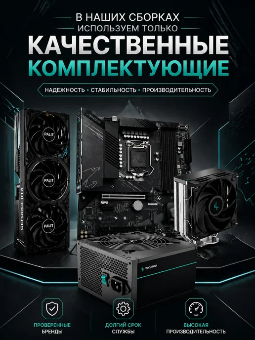 INTEL i7 Игровой ПК I7 32GB X99 с TPM 2.0 INTEL RX 580 756GB, 32 ГБ, 756 ГБ, фото 6