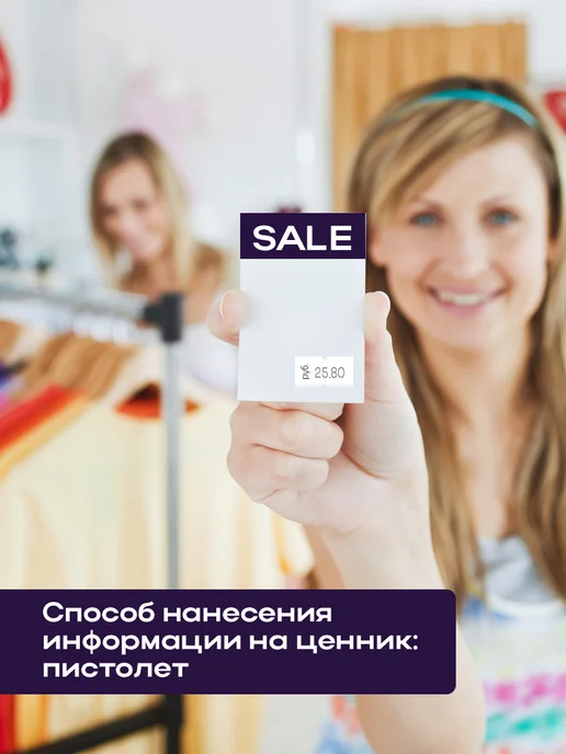 Darvish TM Ценник самоклеящиеся 23*16 для пистолета двустрочный 14 рул, 23x16, фото 4