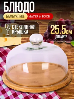 Сырница масленка с крышкой для хранения деревянная