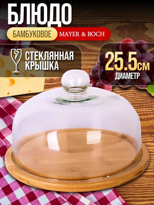 Сырница масленка с крышкой для хранения деревянная - фото 1