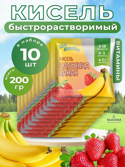 САВА Кисель Клубника-Банан, 10 шт, 10 шт