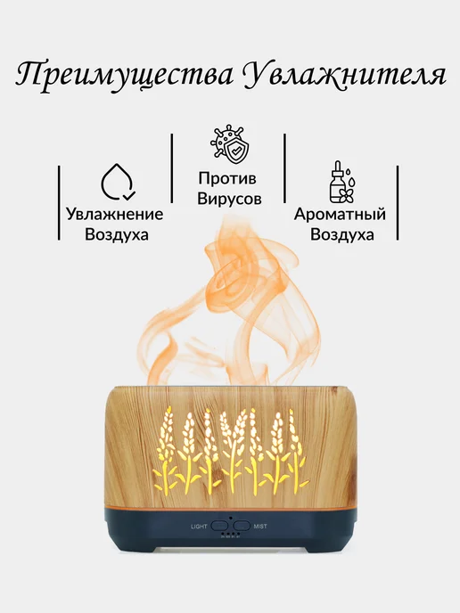 Аромадиффузор электрический аромалампа увлажнитель воздуха, бежевый, фото 5