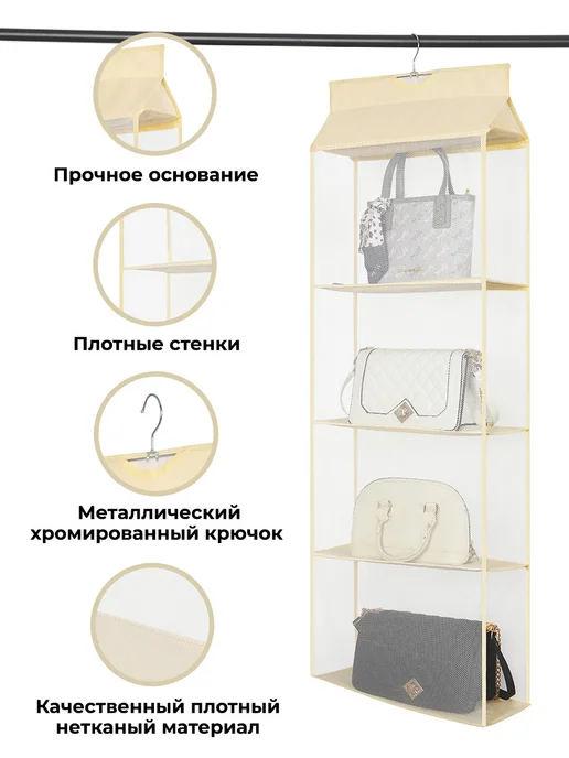 DEFENDER Органайзер для хранения белья и сумок, бежевый, фото 2