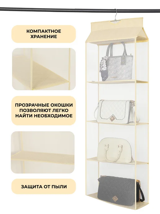 DEFENDER Органайзер для хранения белья и сумок, бежевый, фото 3