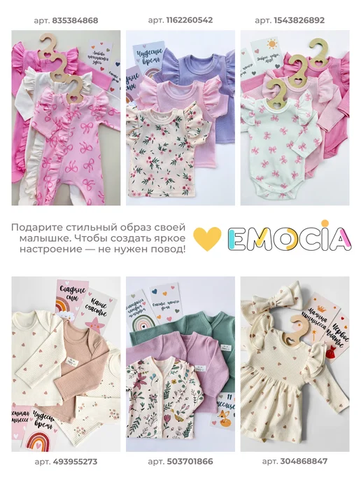 EMOCIA Антицарапки для новорожденных комплект из 3 шт, 3 шт, фото 6